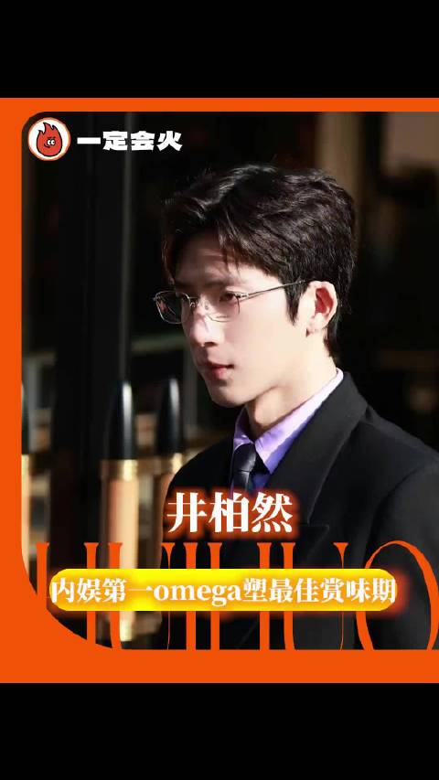 井柏然时隔11年再演胡巴妈，新片《钢铁森林》引期待