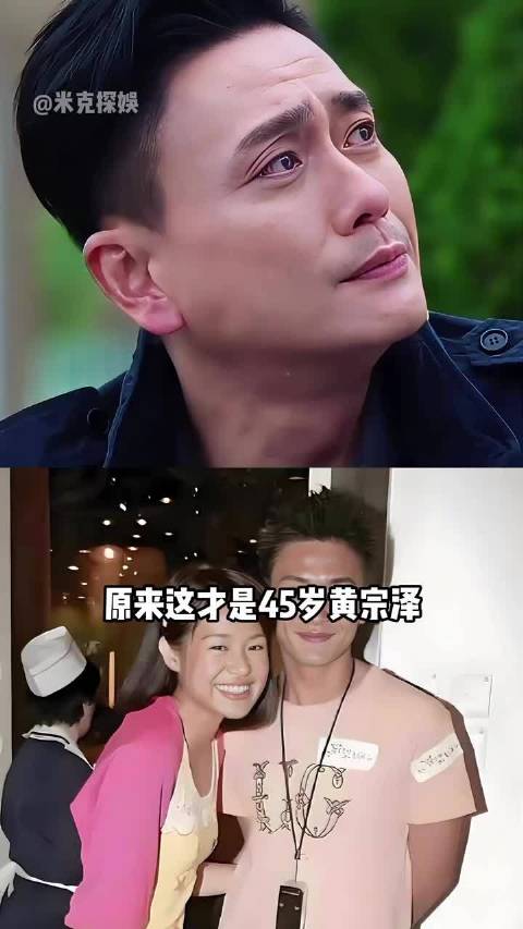 黄宗泽45岁未婚，与胡杏儿8年恋情无果