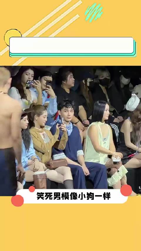 当沈月近距离看到男模的反应