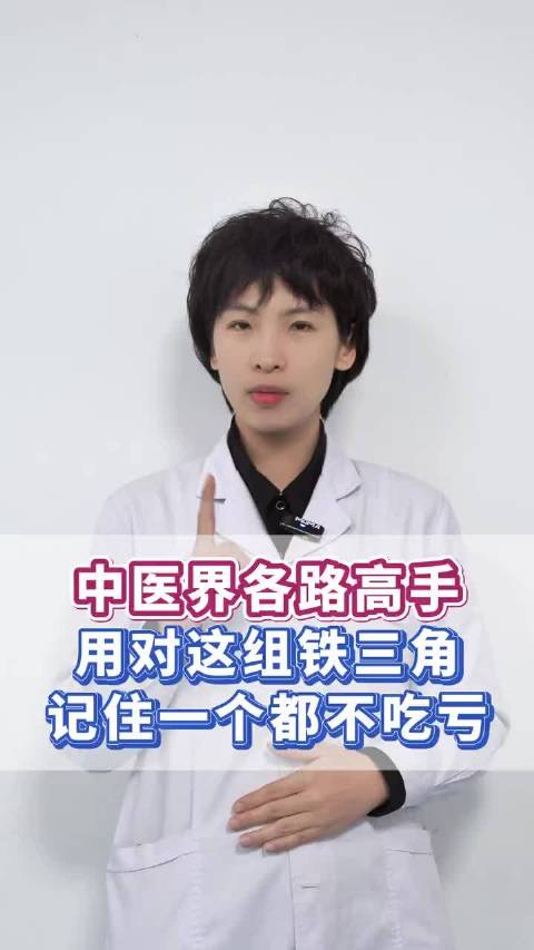 中医铁三角调和阴阳平衡气血,心梗前兆需警惕