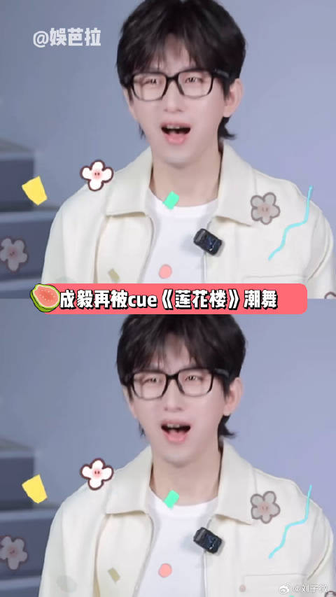 成毅《莲花楼》破万潮舞，《赴山海》拍两版结局