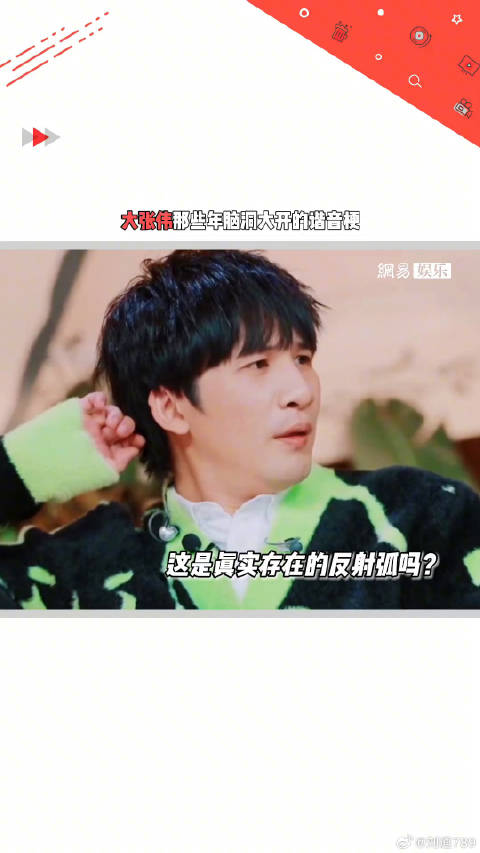 那些年综艺 微博VC计划