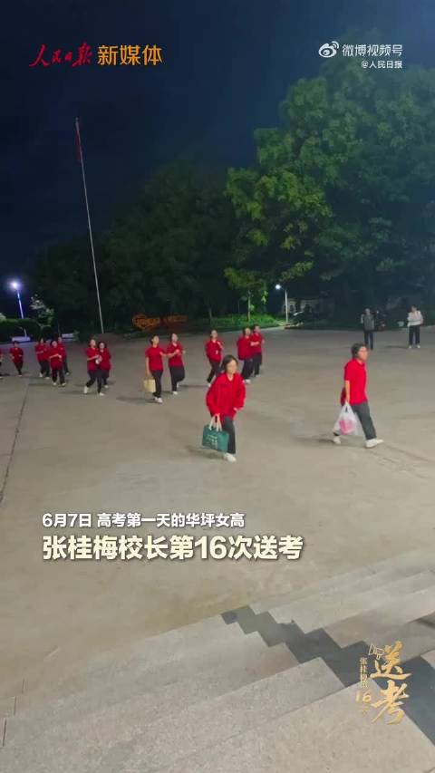 张老师的小喇叭准时响起“百折不挠，顽强拼搏，旗开得胜！”