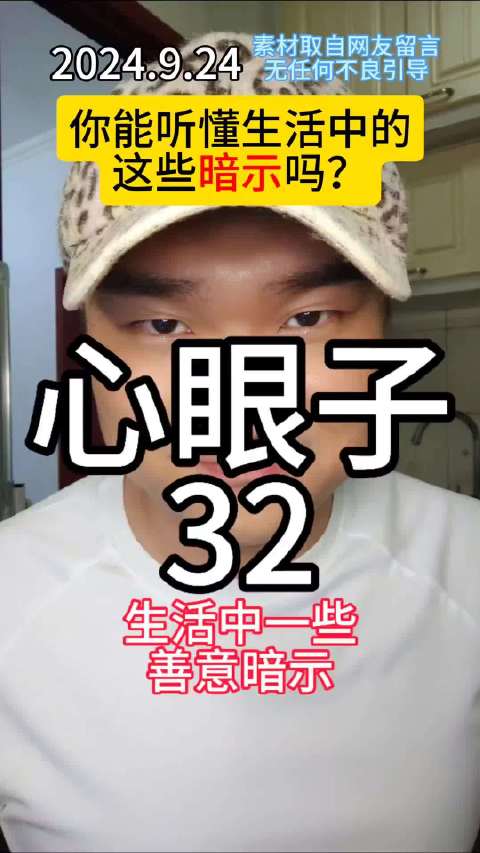 生活舞台需心眼钥匙感知多彩世界