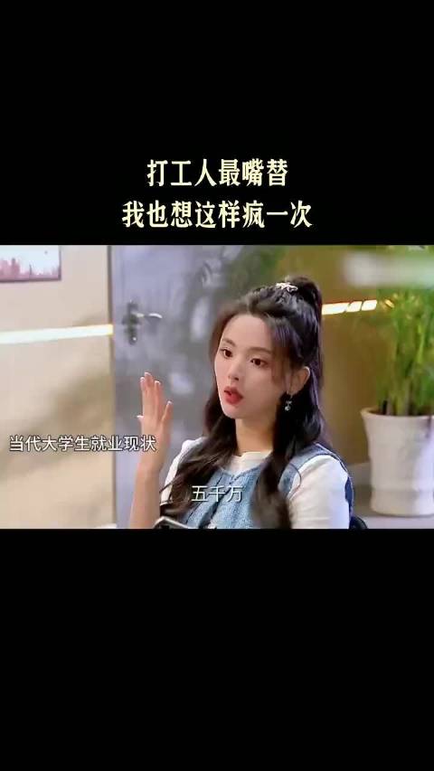 打工人的嘴替上线啦！ 杨超越|小沈阳