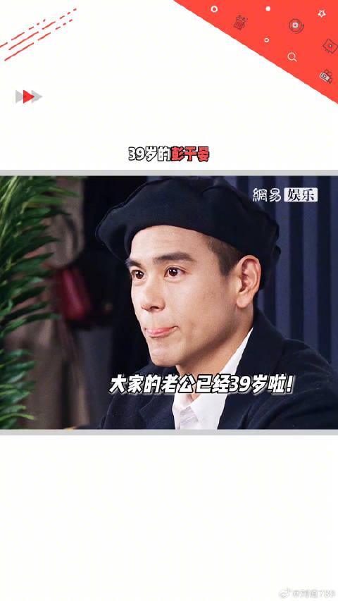 你老公还是你老公！39岁微博VC计划