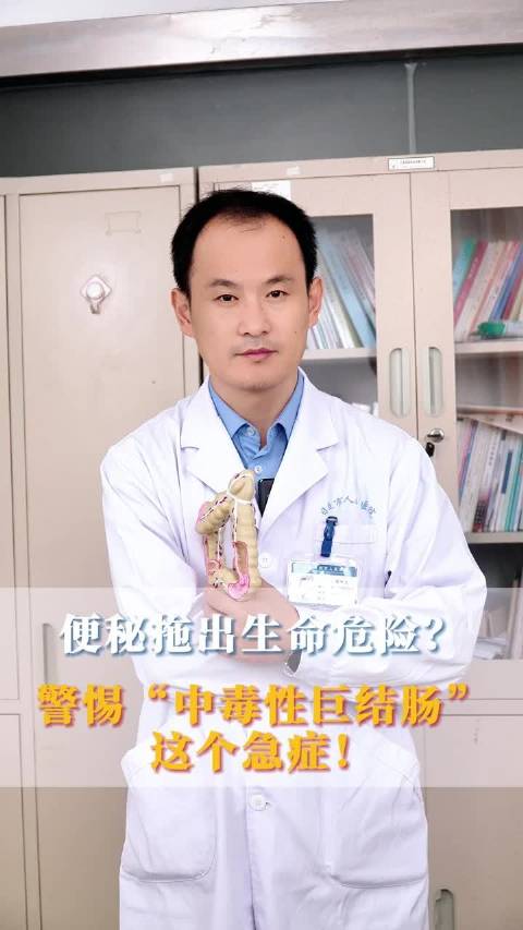 警惕“中毒性巨结肠”这个急症