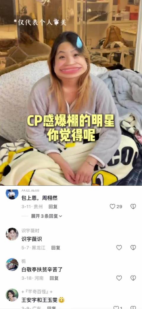田曦薇张凌赫等七对明星CP感引热议