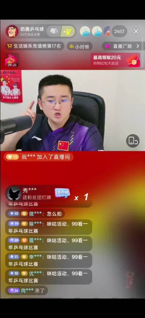 丁宁当选北京市乒协会长，张怡宁任理事
