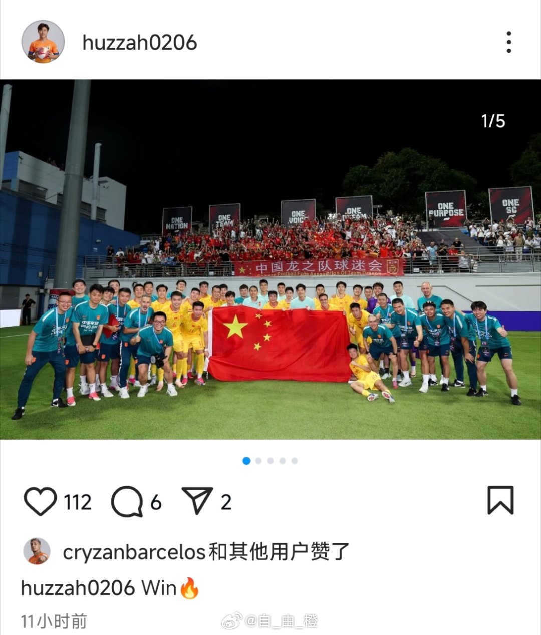 谢文能社媒动态