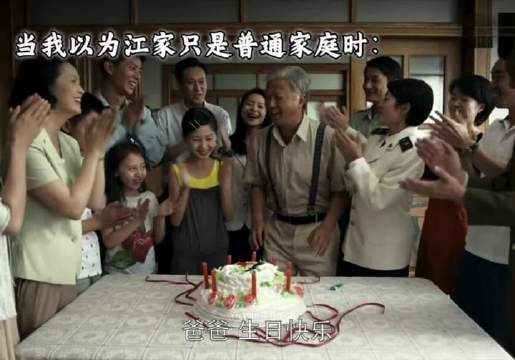 谁说江家人平平无奇？