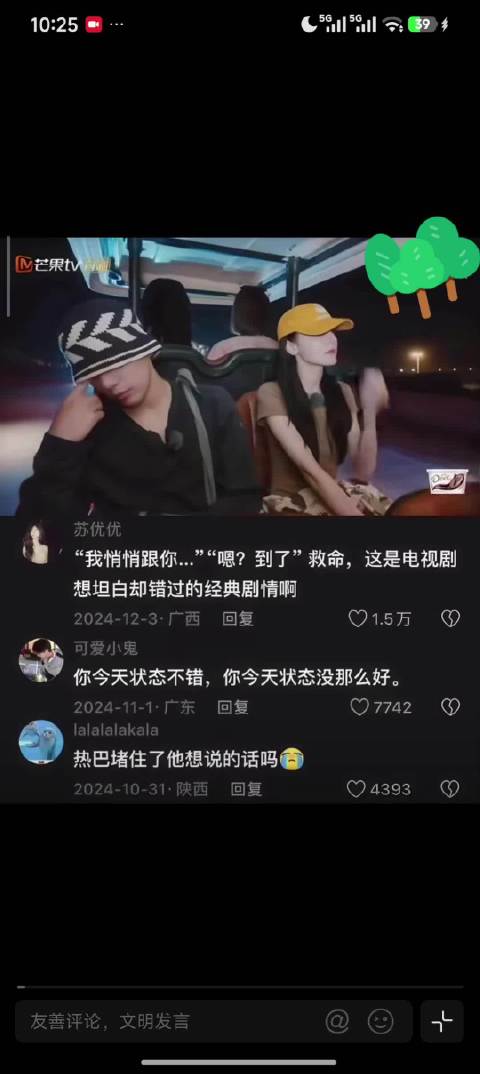 迪丽热巴王安宇北斗七行互动引热议