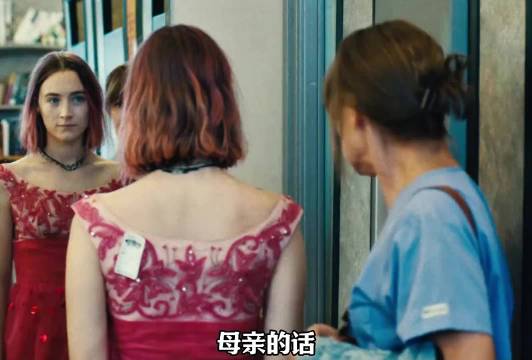 青春期女儿求认可，母亲执着完美版本