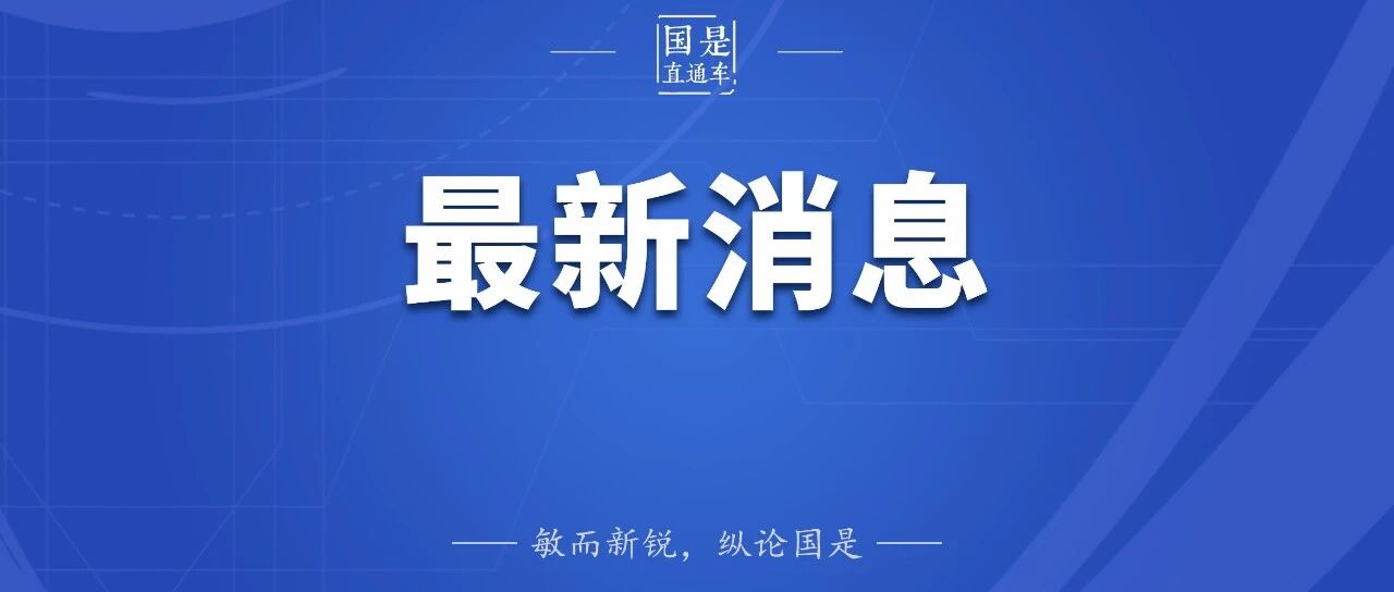 突发！切尔诺贝利核禁区，遭袭击并起火