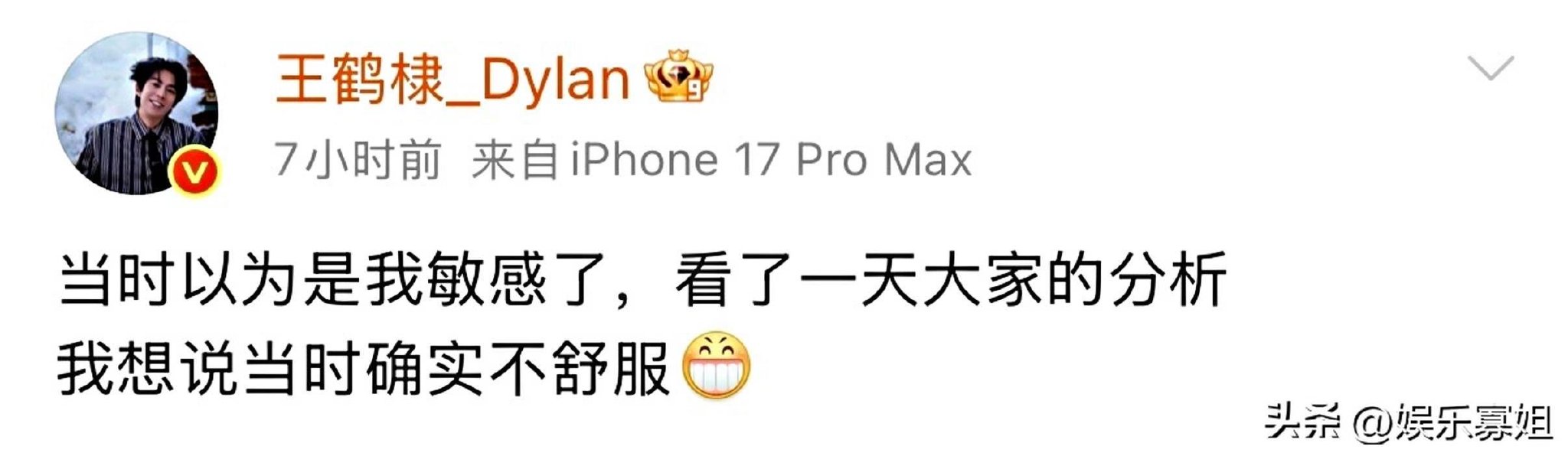 曝沈月拉的小群不是录制期间那个，可综艺录制期间就没有小群