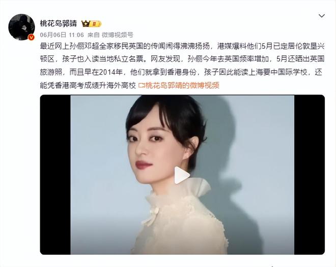 孙俪发文庆结婚15周年！否认移民英国，称会与邓超在上海安度晚年