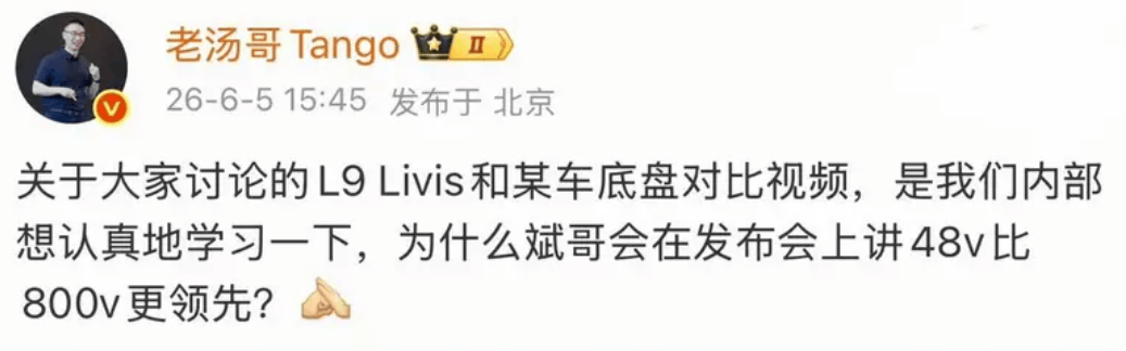 大佬互怼！理想老汤哥喊话蔚来李斌