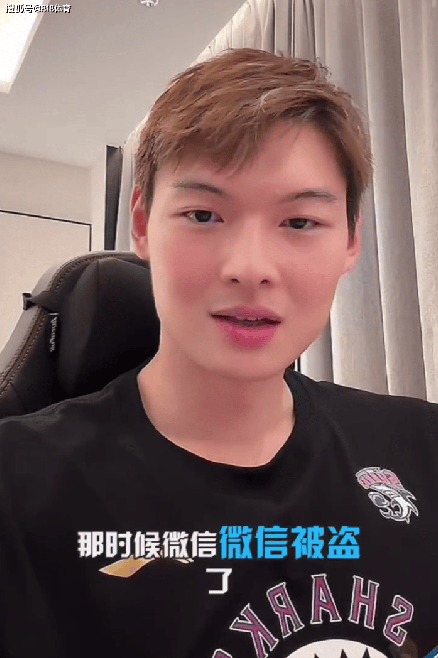 王哲林回应删朱芳雨微信:微信被盗号删了几百个好友连我妈都被删了