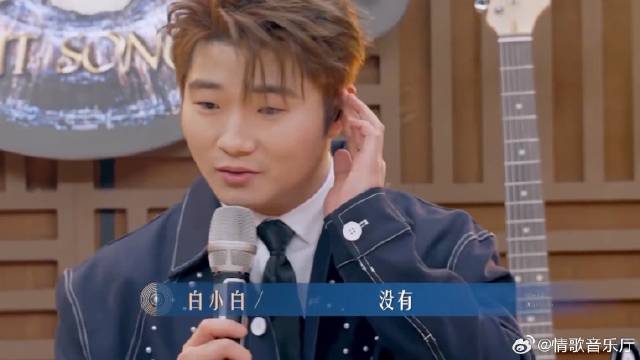 白小白回应导师提问引张碧晨调侃似宋小宝