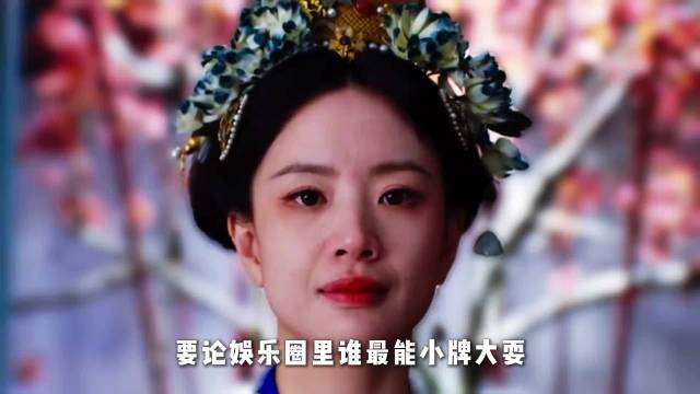小牌大耍，“疯批美人”李梦，为何两度遭《白鹿原》退货？