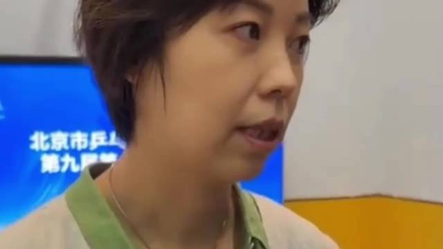 丁宁任北京乒协会长，张怡宁当选理事