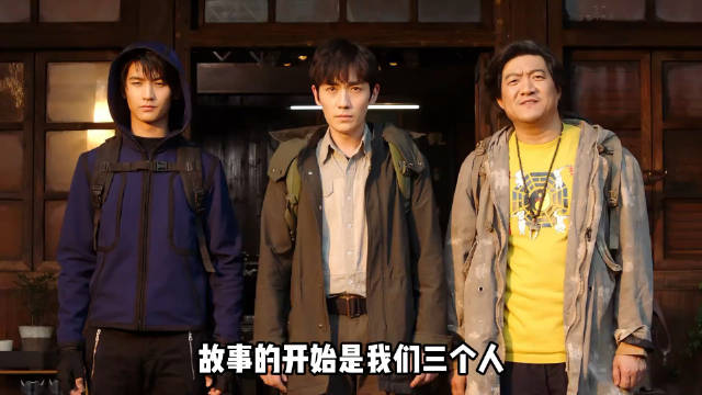 朱一龙主演重启之极海听雷三人故事