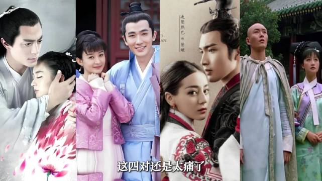 赵丽颖朱一龙张彬彬迪丽热巴主演剧集虐心片段合集
