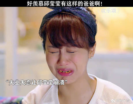 父母一直把邱莹莹保护得很好，呆呆萌萌的！杨紫