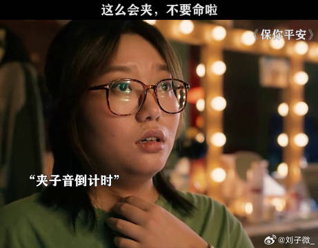 废材哥哥被天才妹妹带飞李雪琴 贾冰