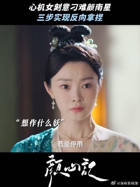 花想容刚开业就被找茬！ 颜南星：就这？