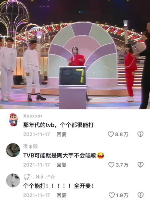 林忆莲梁朝伟等群星玩数字归零喷水游戏