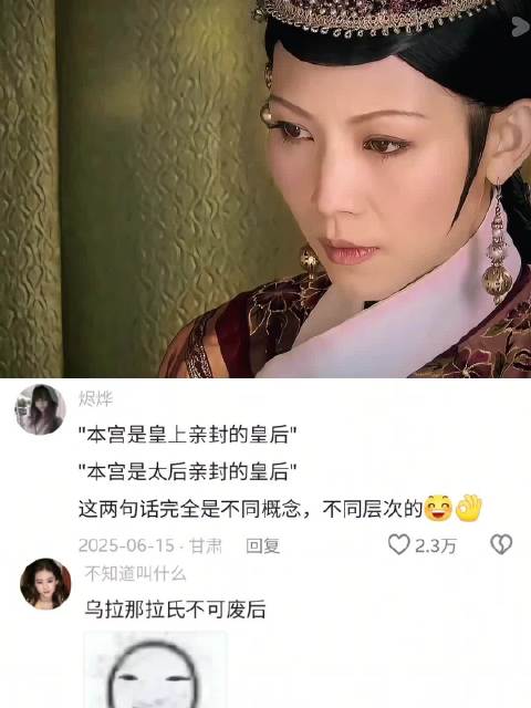 甄嬛传宜修自称唯一母仪天下皇后