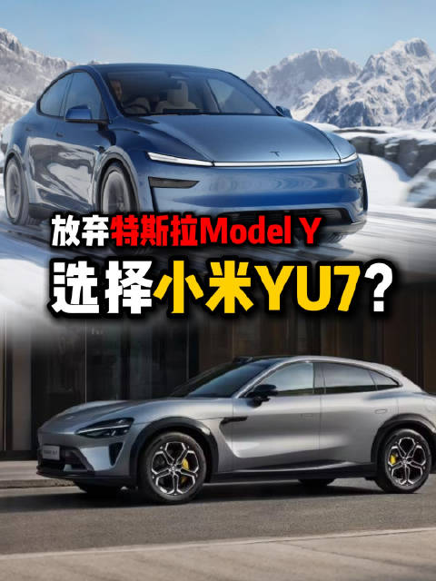 小米总裁卢伟冰称70-80%特斯拉Model Y用户转投小米YU7