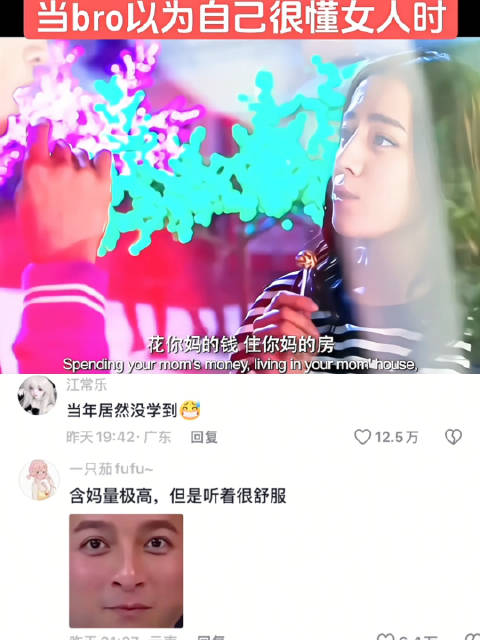 唐楠楠的小嘴跟抹了蜜似的！ 傲慢与偏见｜迪丽热巴｜张云龙