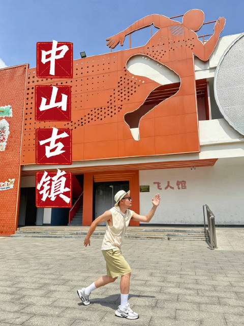 中山古镇探访：苏炳添故乡的灯都与速度