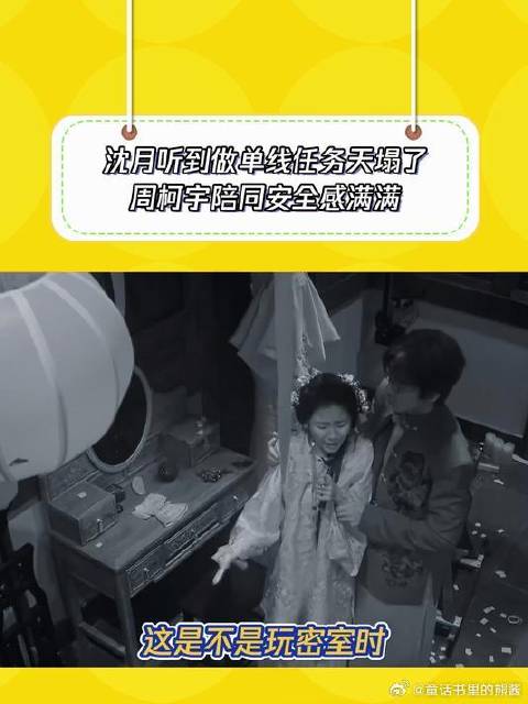 开始推理吧第3季：沈月：我补药啊！