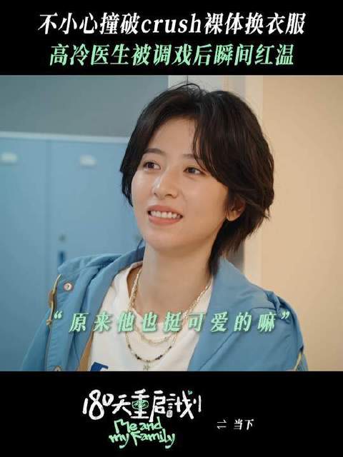 如果你惹毛了小徐医生，那他就会毛茸茸的走开