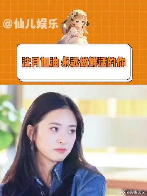 真诚热烈又温柔善良的沈月值得所有偏爱，她的真心从来都不该被恶意消耗