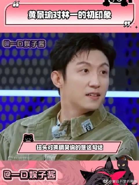 黄景瑜又在默默搞笑了
