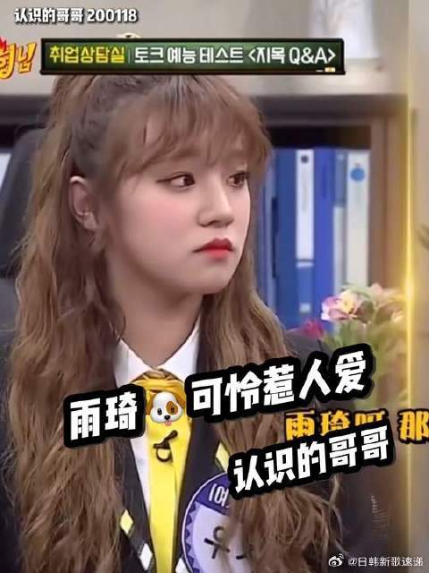 宋雨琦 为什么受伤的总是我 小狗可怜惹人爱