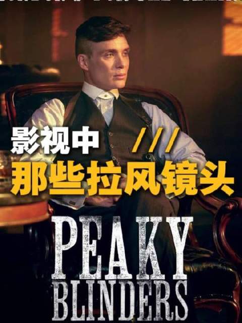 影视里那些酷炫到爆的镜头
