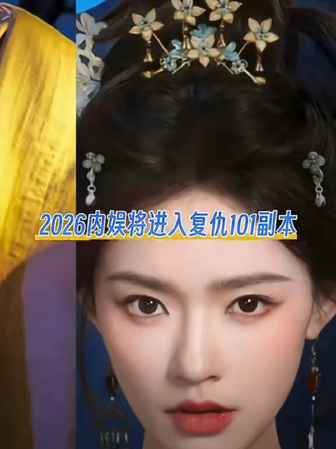 内娱复仇剧本迎来了最严厉的母亲 金枝 云初令 归鸾 翘楚 莫离 将门毒后