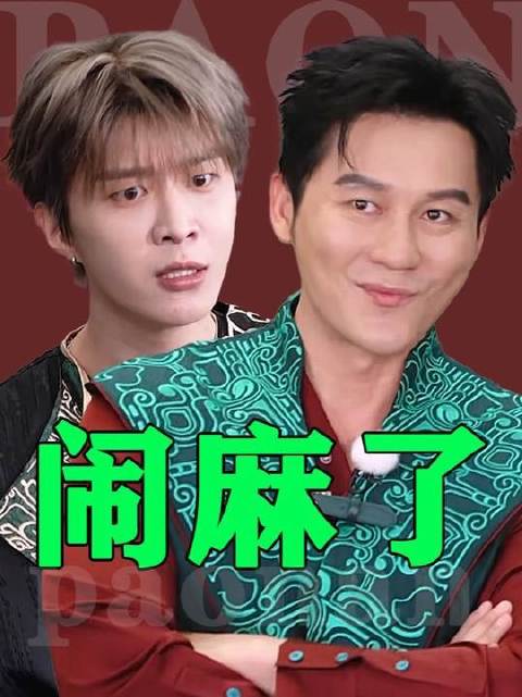 场面太热闹啦！
