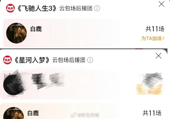 王鹤棣为《莫离》豪气包场，与白鹿多年友谊再证真情