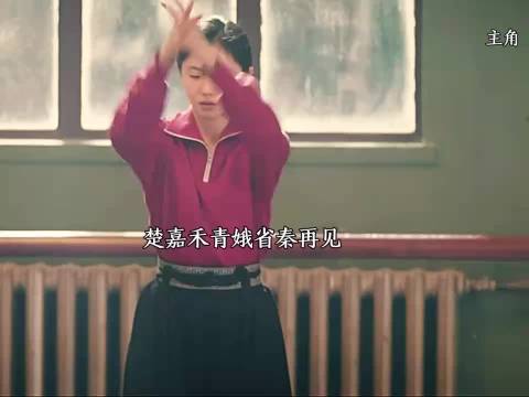 主角：楚嘉禾怕青娥抢她饭碗，针对青娥！ 主演：秦海璐x张嘉译x刘浩存