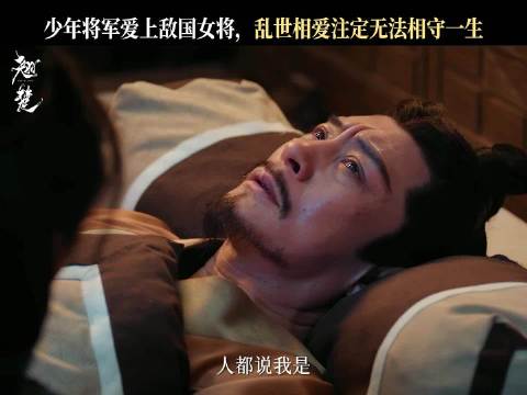 楚岺失明应验不见誓言，父母爱情守护陷阱催泪