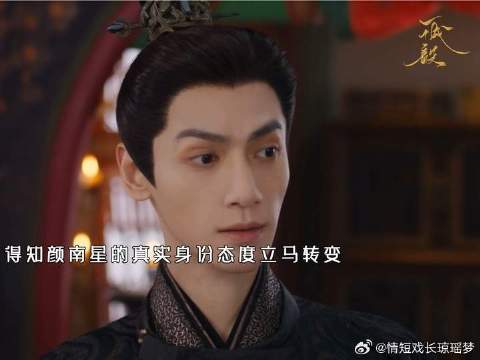 江心白得知颜南星的真实身份态度立马转变