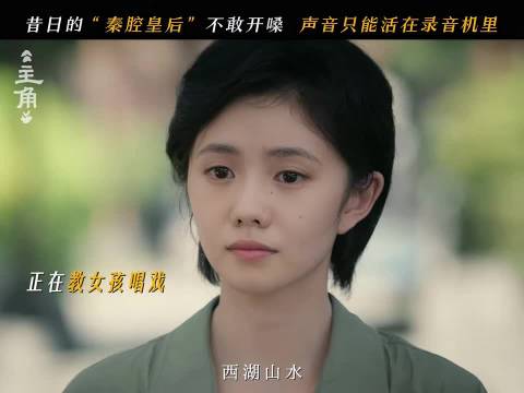 听听过去的自己，或许会有重新出发的勇气 主角 刘浩存