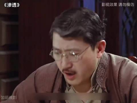 《渗透》封神甩锅名场面！被领导硬塞黑锅？