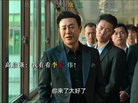 《狂飙》李宏伟康复引老默入局，张译张颂文等主演